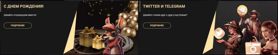 Бонусы от 1xSlots