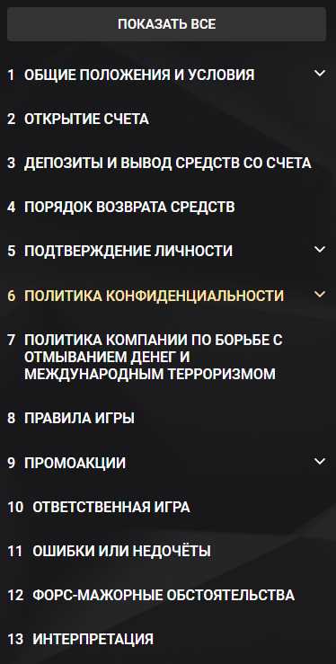 Безопасность и конфиденциальность в онлайн казино
