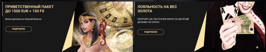 Бонусы в 1xSlots